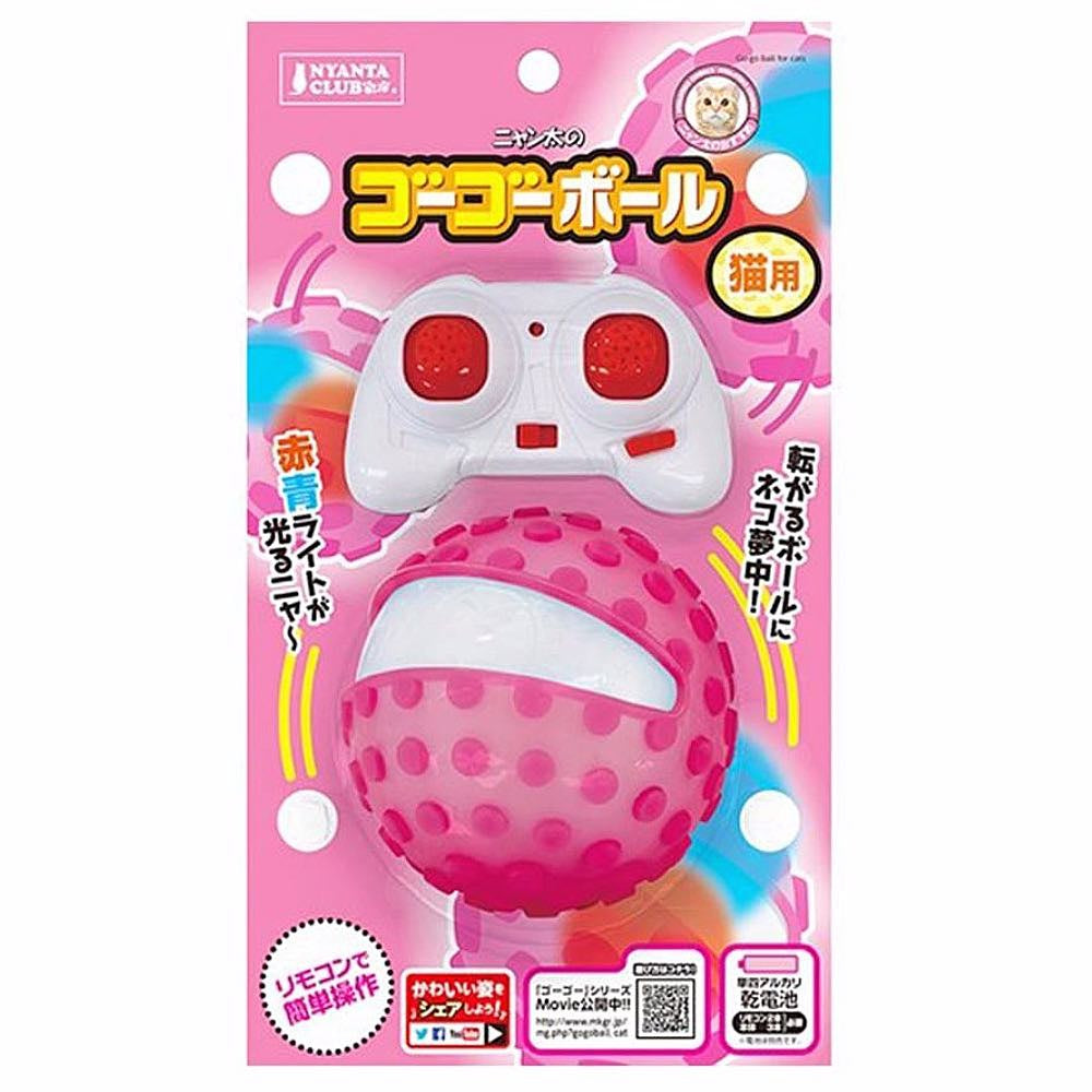 Marukan Gogo Ball Remote Control Cat Toy